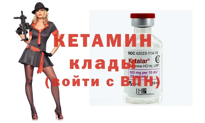 КЕТАМИН ketamine  МЕГА ТОР  Глазов 