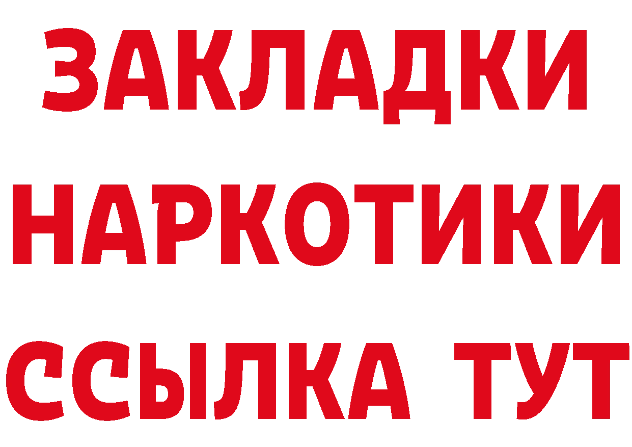 ГАШ Ice-O-Lator как войти площадка ОМГ ОМГ Глазов